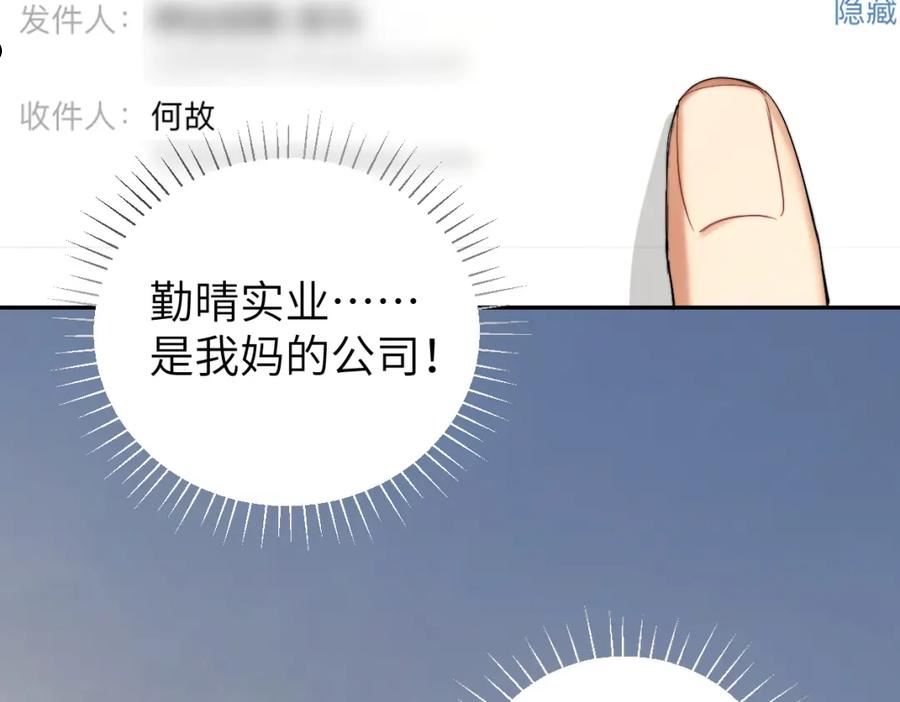 一醉经年全文阅读漫画,第79话 我不想伤你…36图