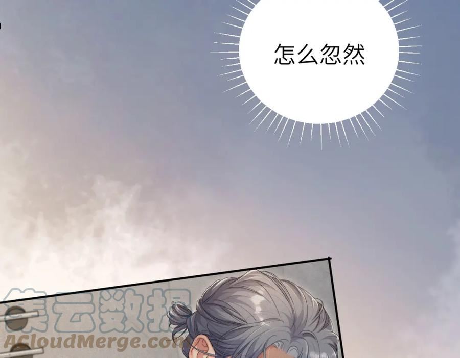 一醉经年全文阅读漫画,第79话 我不想伤你…37图