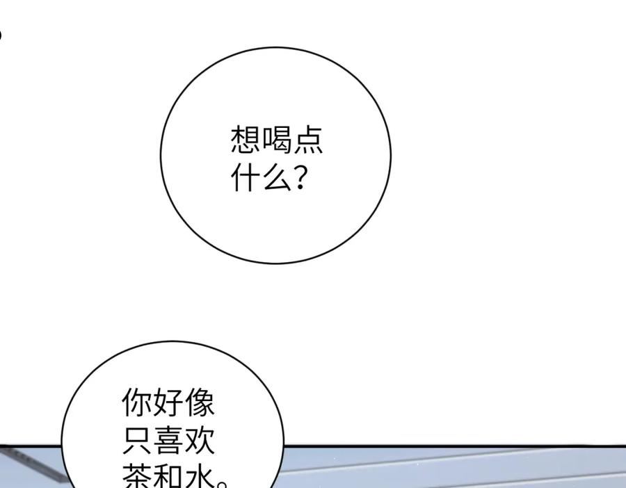 一醉经年何故和宋居寒分手是哪一章漫画,第79话 我不想伤你…51图