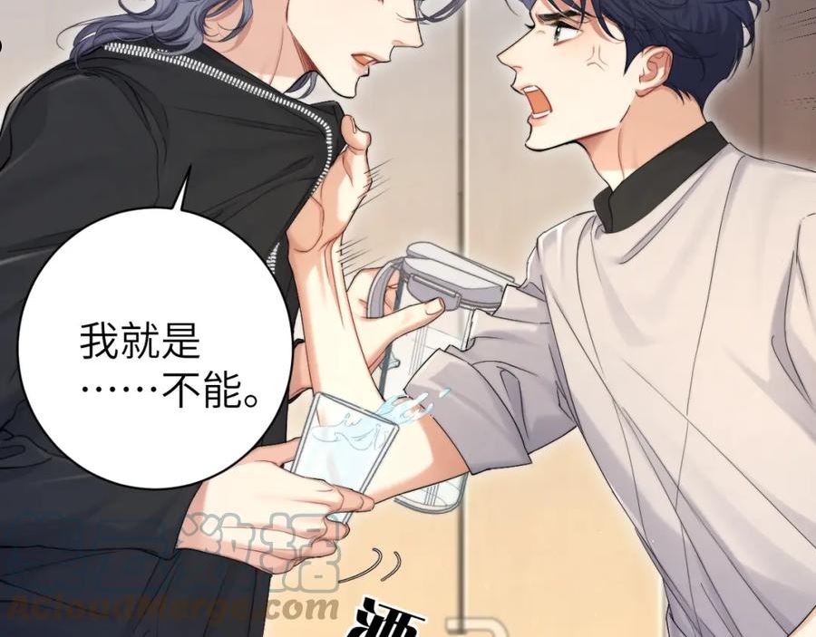 一醉经年全文阅读漫画,第79话 我不想伤你…61图