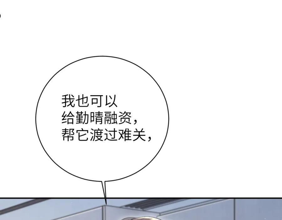 一醉经年何故和宋居寒分手是哪一章漫画,第79话 我不想伤你…91图