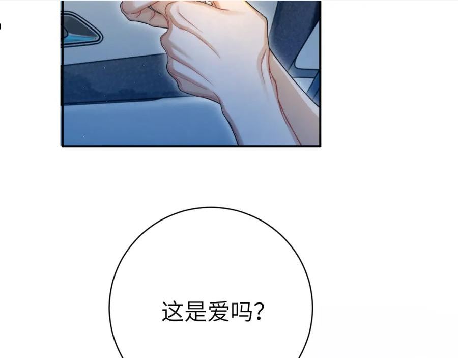 一醉经年全文阅读漫画,第80话 你爬上来10图