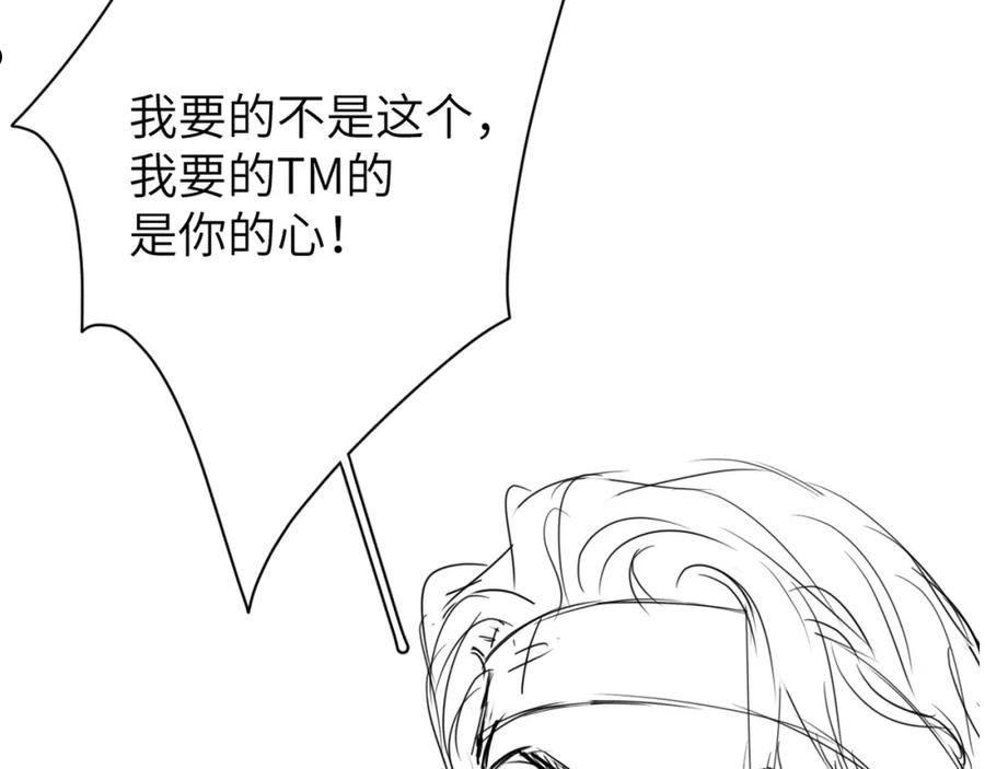 一醉经年全文阅读漫画,第80话 你爬上来112图