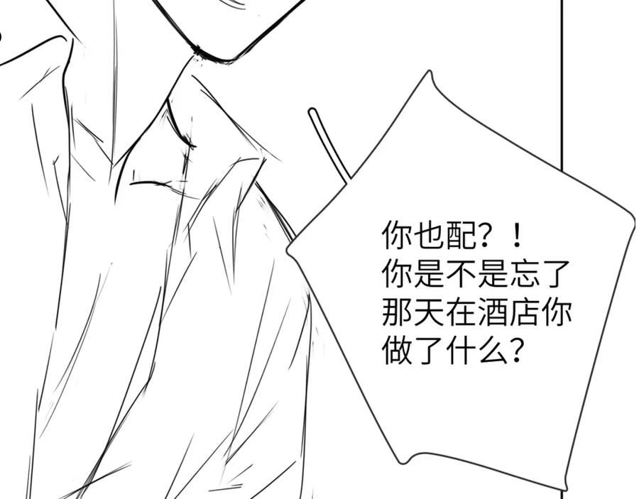 一醉经年全文阅读漫画,第80话 你爬上来116图