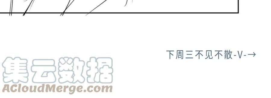 一醉经年全文阅读漫画,第80话 你爬上来117图