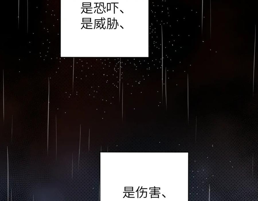 一醉经年全文阅读漫画,第80话 你爬上来16图