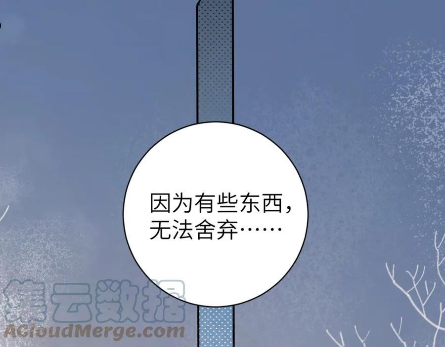 一醉经年全文阅读漫画,第80话 你爬上来29图