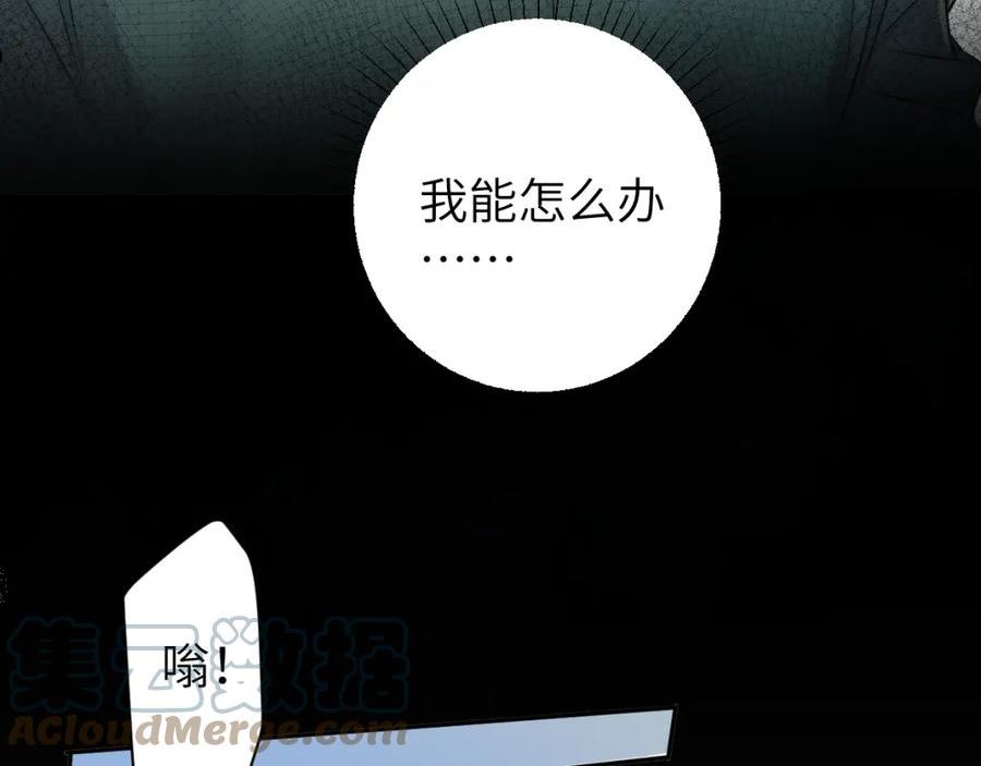 一醉经年全文阅读漫画,第80话 你爬上来41图