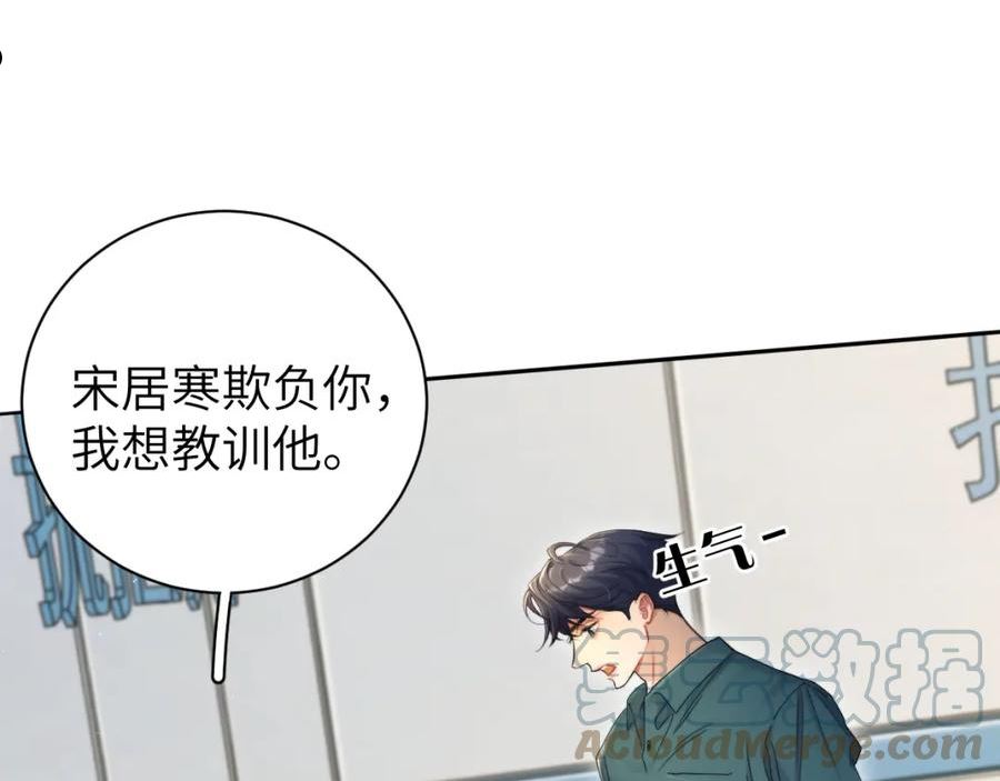 一醉经年全文阅读漫画,第80话 你爬上来49图