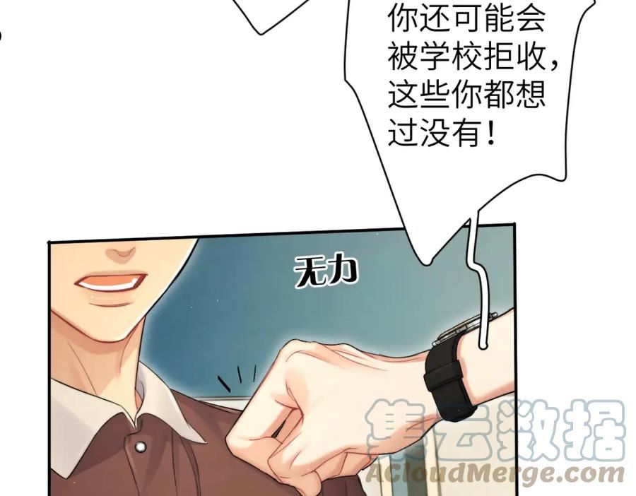 一醉经年全文阅读漫画,第80话 你爬上来53图