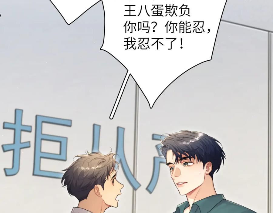 一醉经年全文阅读漫画,第80话 你爬上来55图