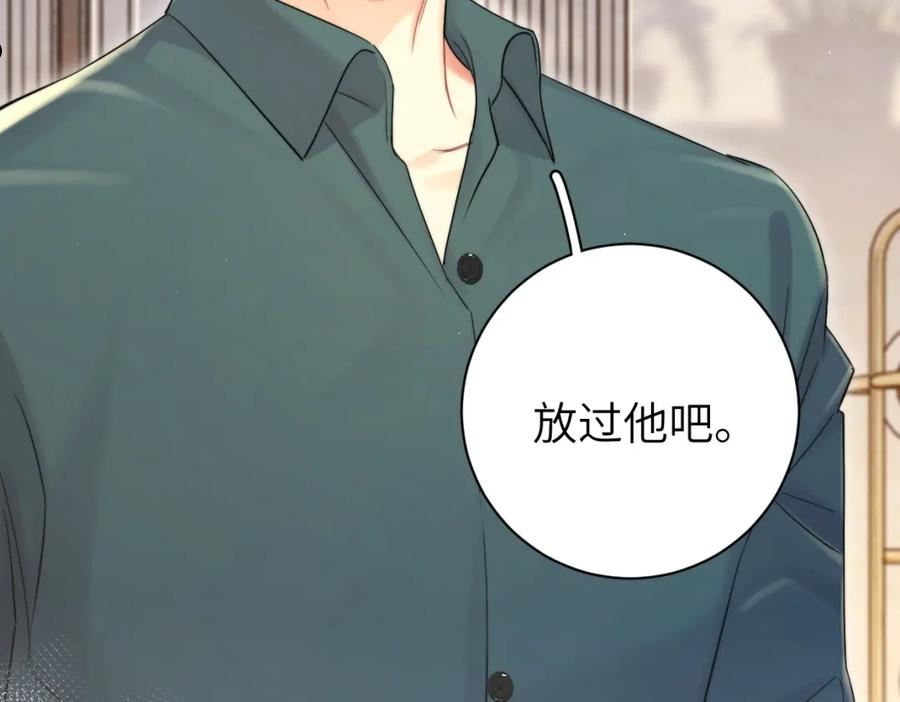 一醉经年全文阅读漫画,第80话 你爬上来75图