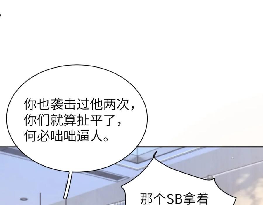 一醉经年全文阅读漫画,第80话 你爬上来88图