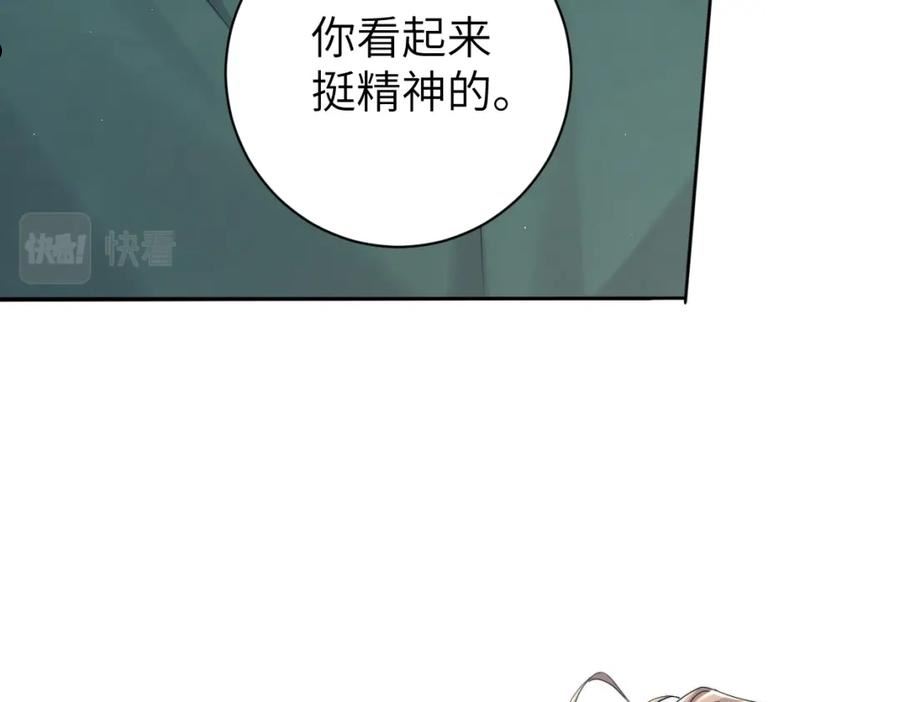 一醉经年全文阅读漫画,第80话 你爬上来96图