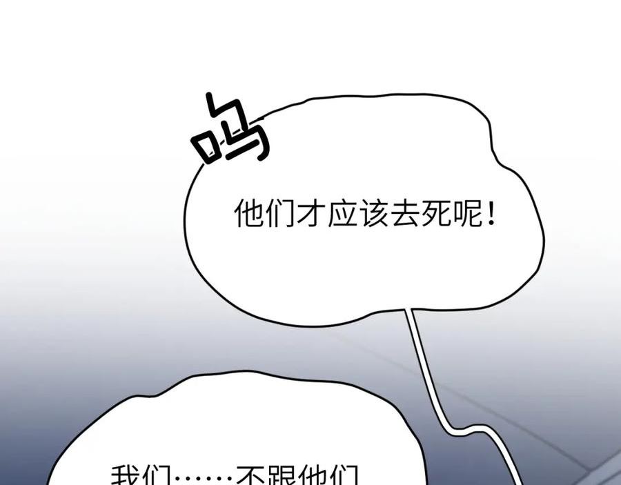 一醉经年漫画全集免费漫画,第92话 对不起对不起50图