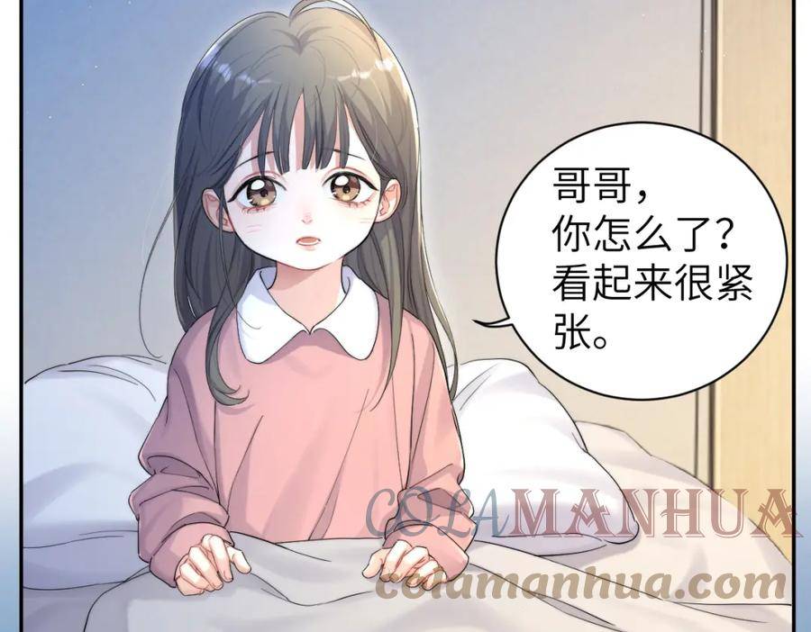 一醉经年全文阅读漫画,第96话 没事了…都没事了17图