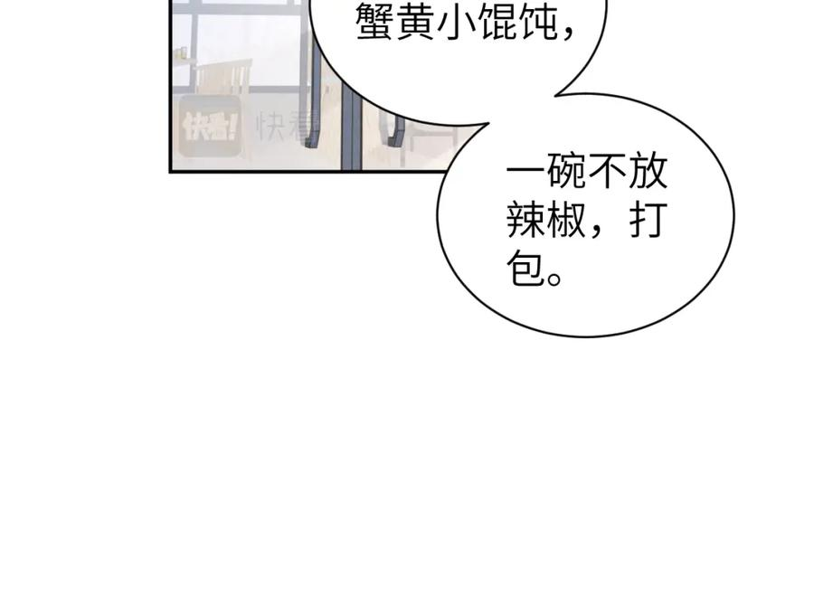 一醉经年全文阅读漫画,第96话 没事了…都没事了23图