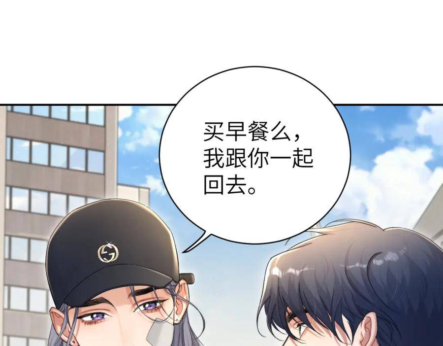 一醉经年全文阅读漫画,第96话 没事了…都没事了26图