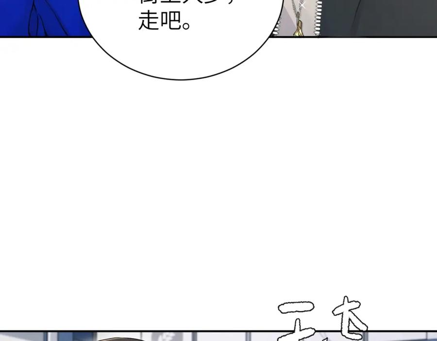 一醉经年全文阅读漫画,第96话 没事了…都没事了31图