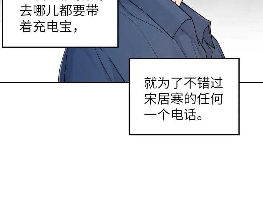 一醉经年全文阅读漫画,第96话 没事了…都没事了39图