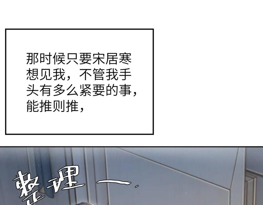 一醉经年全文阅读漫画,第96话 没事了…都没事了40图