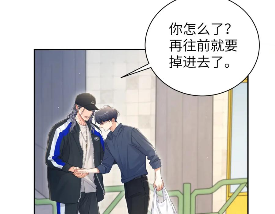 一醉经年全文阅读漫画,第96话 没事了…都没事了54图