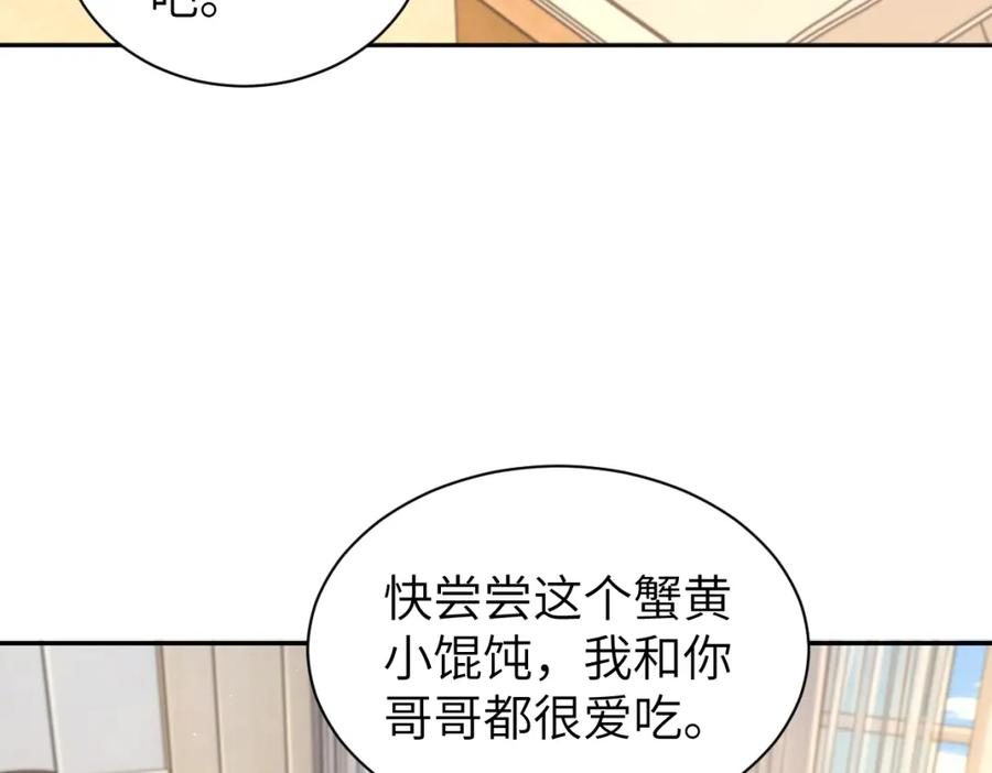 一醉经年全文阅读漫画,第96话 没事了…都没事了67图