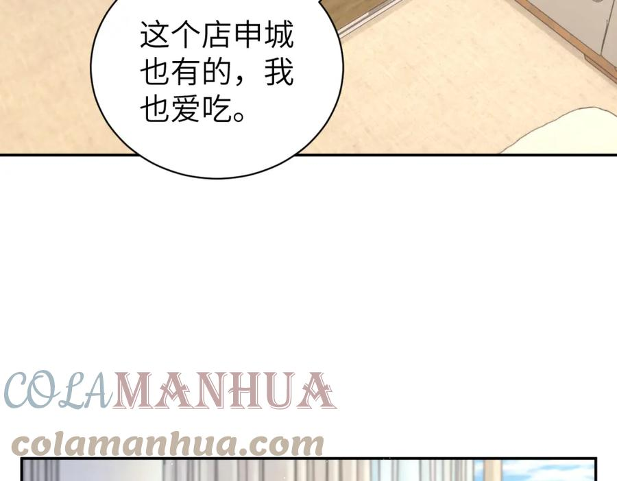 一醉经年全文阅读漫画,第96话 没事了…都没事了69图