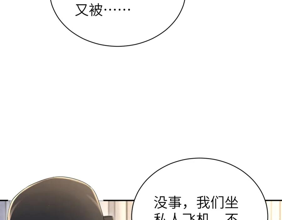 一醉经年全文阅读漫画,第96话 没事了…都没事了74图