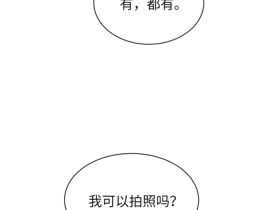 一醉经年全文阅读漫画,第96话 没事了…都没事了80图