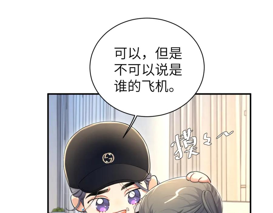 一醉经年全文阅读漫画,第96话 没事了…都没事了83图