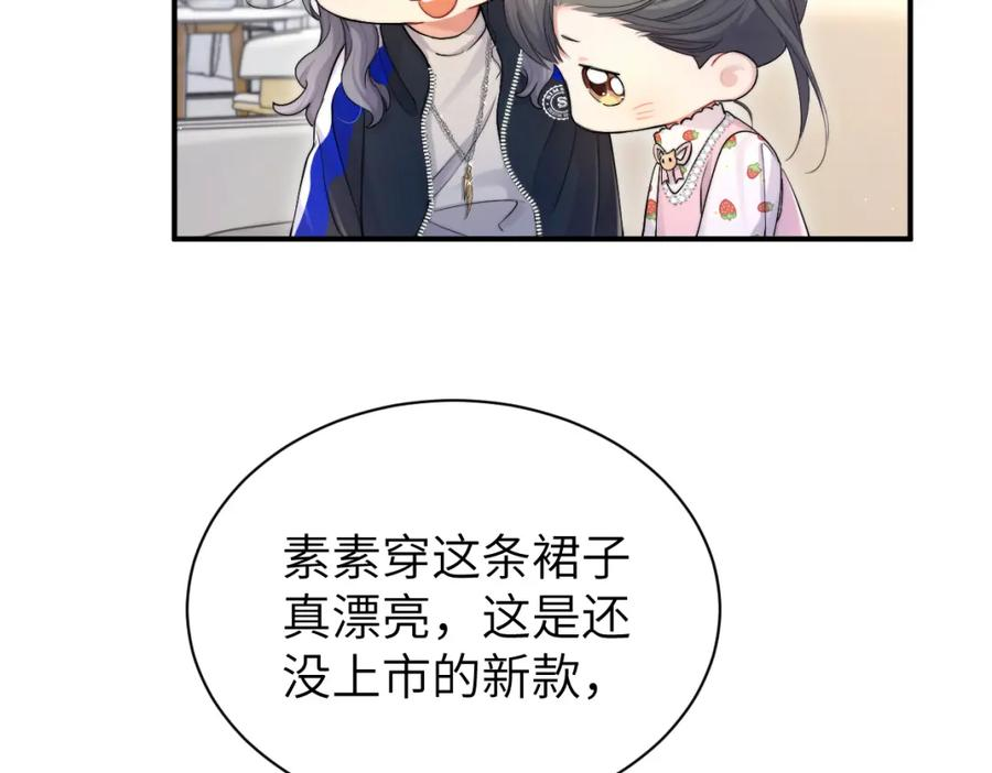 一醉经年全文阅读漫画,第96话 没事了…都没事了84图