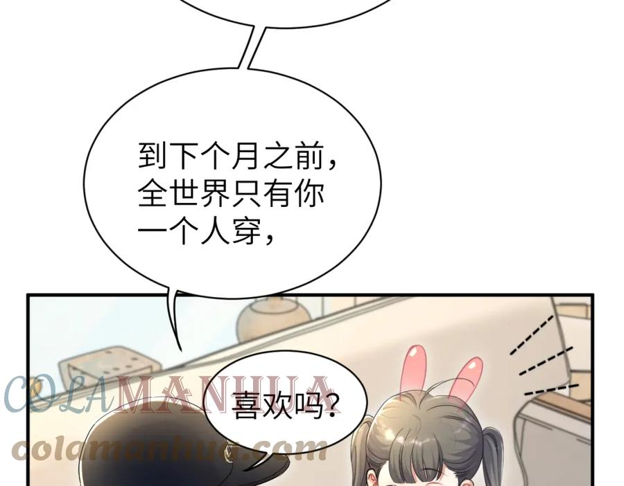 一醉经年全文阅读漫画,第96话 没事了…都没事了85图