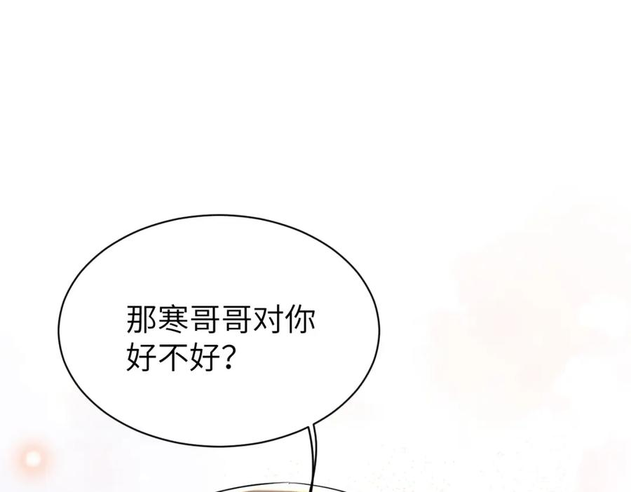 一醉经年全文阅读漫画,第96话 没事了…都没事了87图