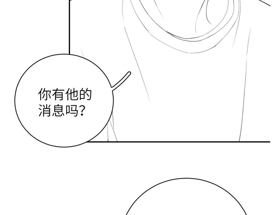 一醉经年全文阅读漫画,第96话 没事了…都没事了98图