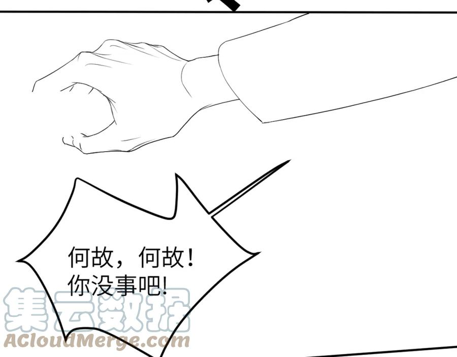 一醉经年全文阅读漫画,第99话 我跟你一起去！113图