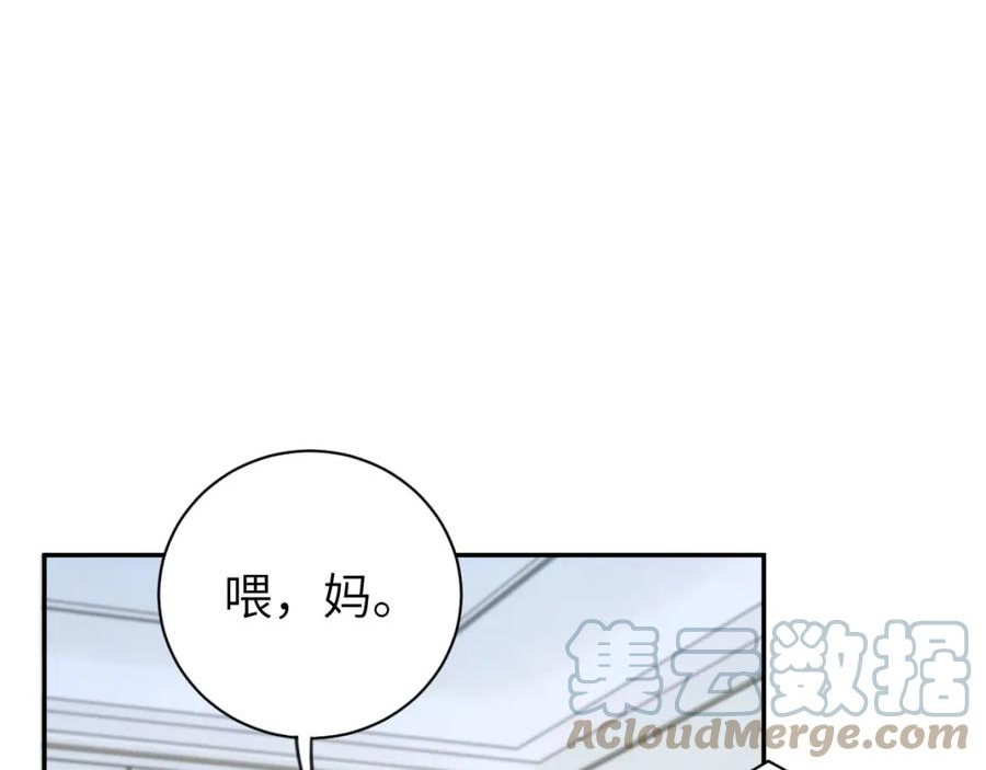 一醉经年全文阅读漫画,第99话 我跟你一起去！13图