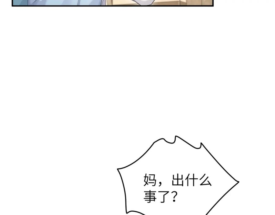 一醉经年全文阅读漫画,第99话 我跟你一起去！15图