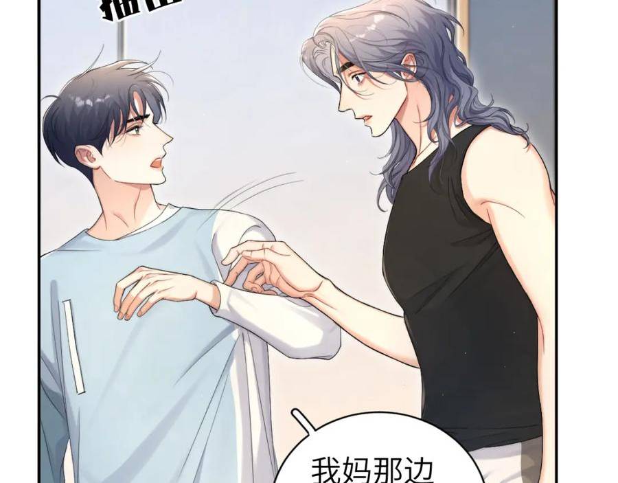 一醉经年全文阅读漫画,第99话 我跟你一起去！27图