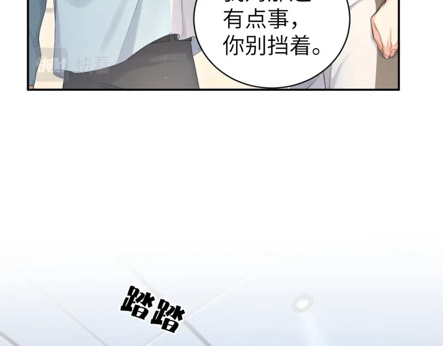 一醉经年全文阅读漫画,第99话 我跟你一起去！28图