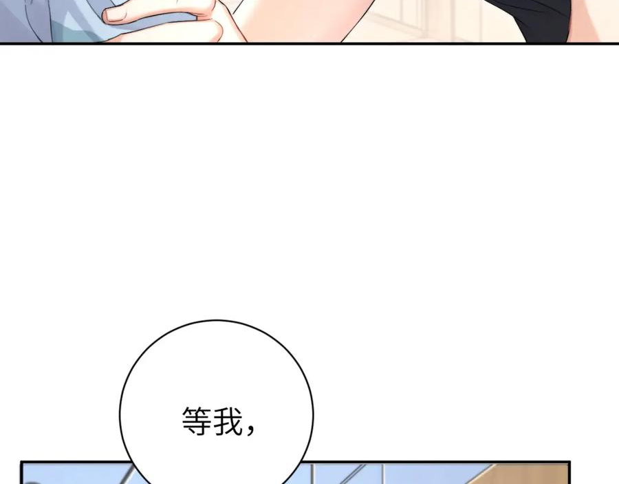 一醉经年全文阅读漫画,第99话 我跟你一起去！35图