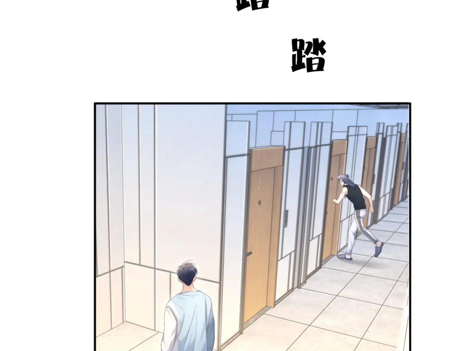 一醉经年全文阅读漫画,第99话 我跟你一起去！38图