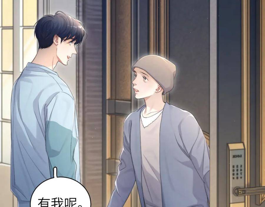 一醉经年全文阅读漫画,第99话 我跟你一起去！51图