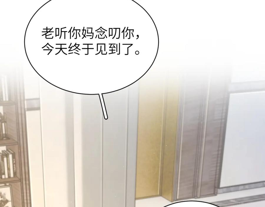 一醉经年全文阅读漫画,第99话 我跟你一起去！56图