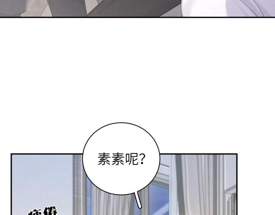 一醉经年全文阅读漫画,第99话 我跟你一起去！59图