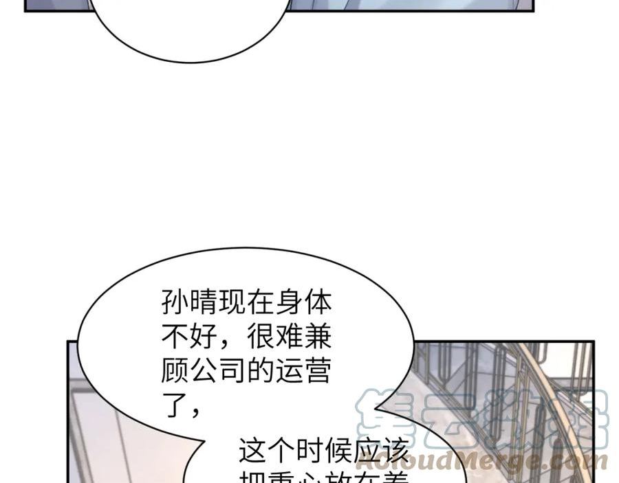 一醉经年全文阅读漫画,第99话 我跟你一起去！61图