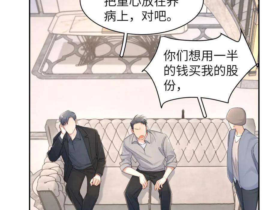 一醉经年全文阅读漫画,第99话 我跟你一起去！62图