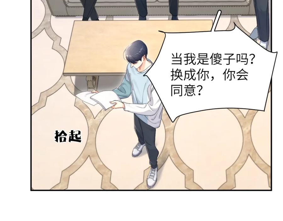 一醉经年全文阅读漫画,第99话 我跟你一起去！63图