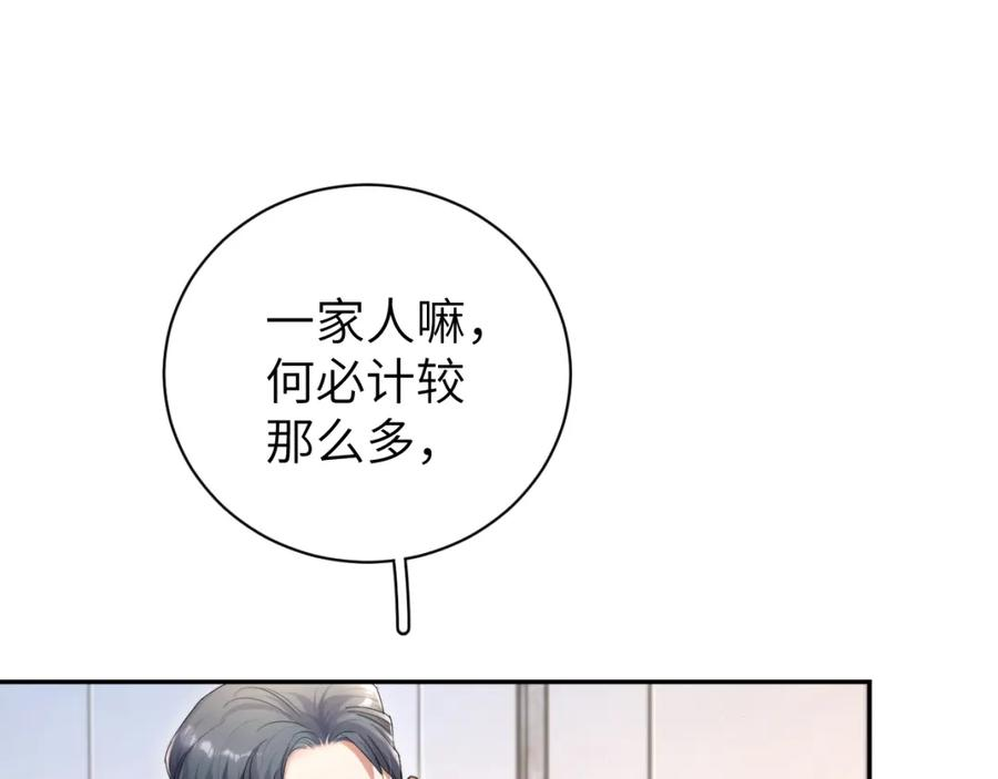 一醉经年全文阅读漫画,第99话 我跟你一起去！64图