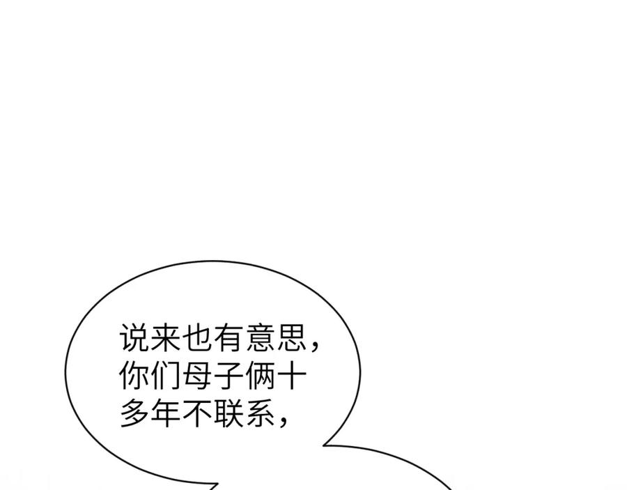 一醉经年全文阅读漫画,第99话 我跟你一起去！74图